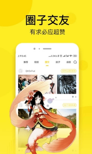 邪恶漫画(手机漫画APP)V1.9.5 安卓免费版