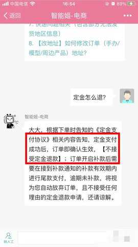 哔哩哔哩会员购 8.93.0 安卓版