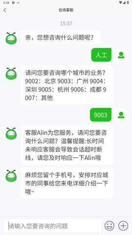 蚂蚁社保