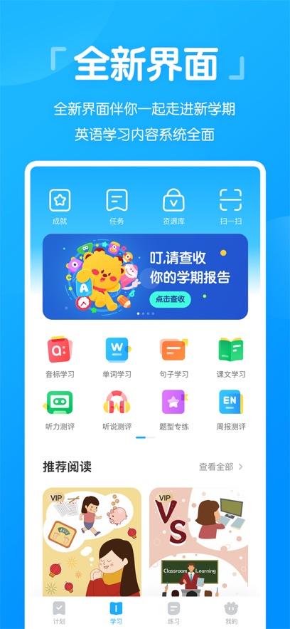 高分说新版app官方版下载
