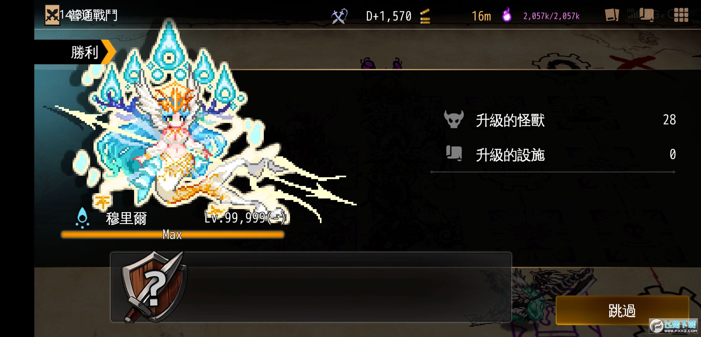地牢制造者dlc全皮肤破解版