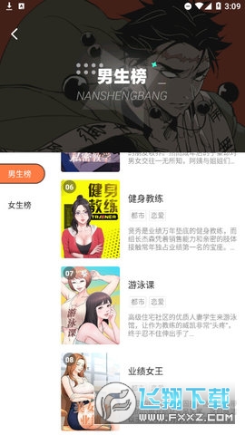 boylove官方版下载最新版本