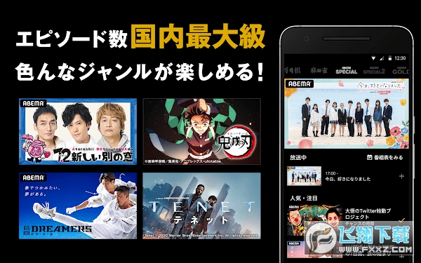 ABEMA国际版视频