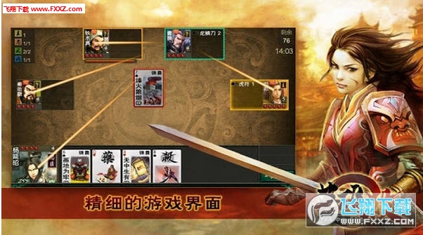 QQ英雄杀破解版
