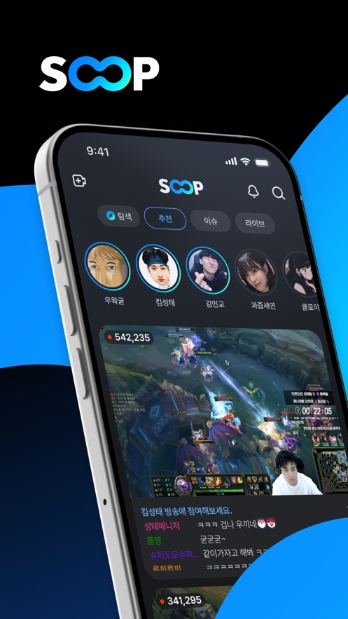 韩国SOOP直播app官方最新版下载(原AfreecaTV)