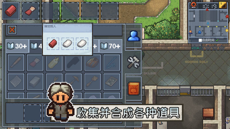 逃脱者2 官方免费版