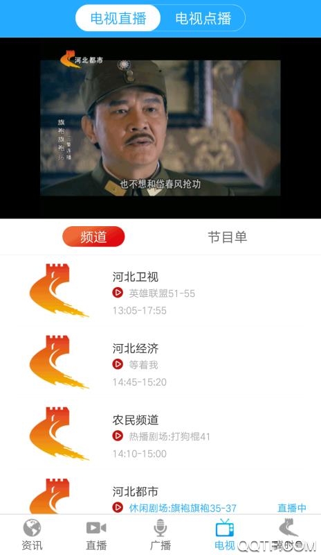 冀时客户端官方下载