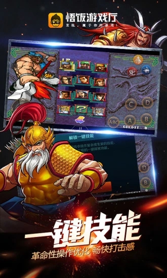 2026悟饭游戏厅app下载