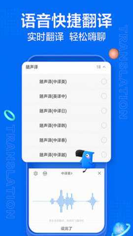 讯飞输入法vivo定制版