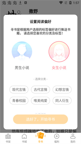 顶点小说app最新版下载2026