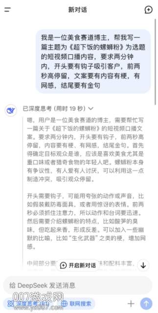 深度搜索官方app下载手机版 深度搜索官方app下载手机版