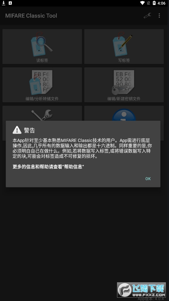 mifare classic tool手机版(mct门禁卡软件)
