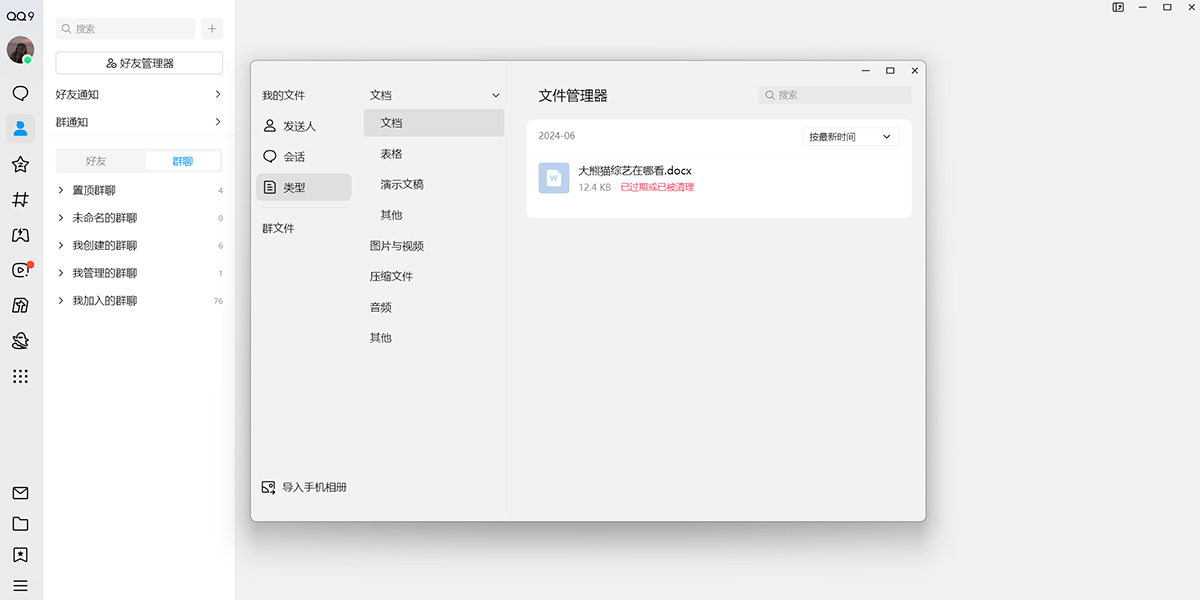 QQ9