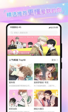 免耽漫画免费版