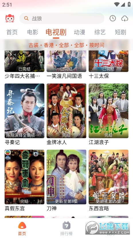 奇酷影视app官方版