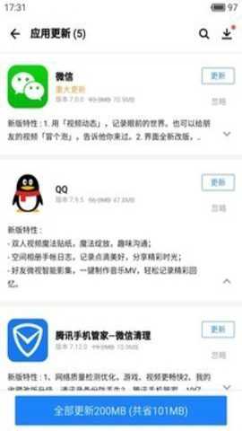 应用宝5.0安卓版