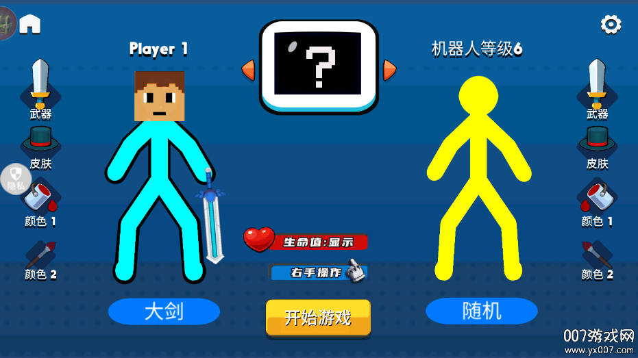 小小火柴人游戏下载