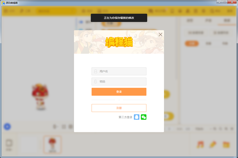 源码编辑器Kitten4.0