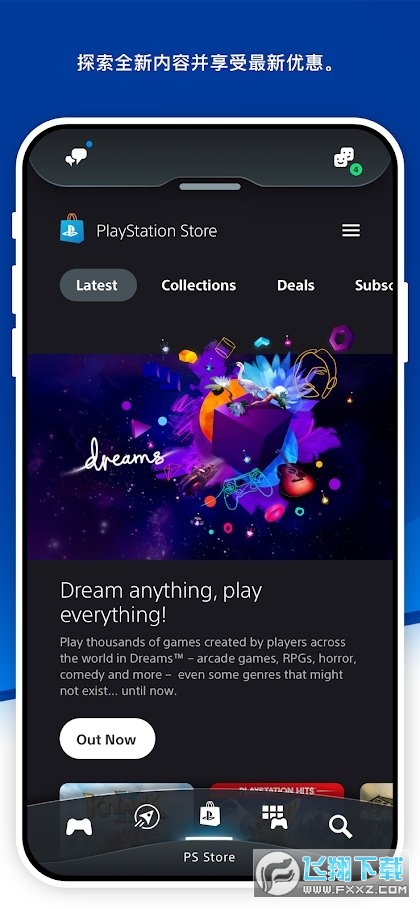 索尼PlayStation港服商店手机版(PS App)