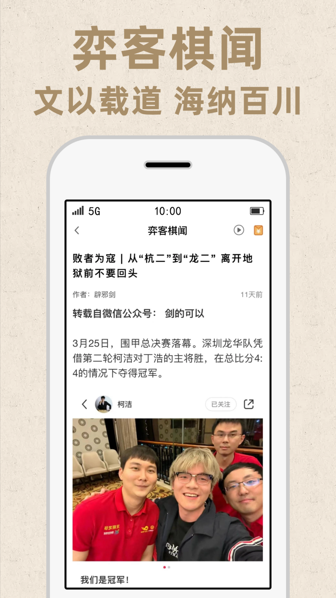 弈客围棋对弈大厅app下载官方版