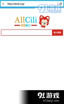 阿狸磁力最新版