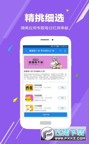 我的华为应用市场app最新版