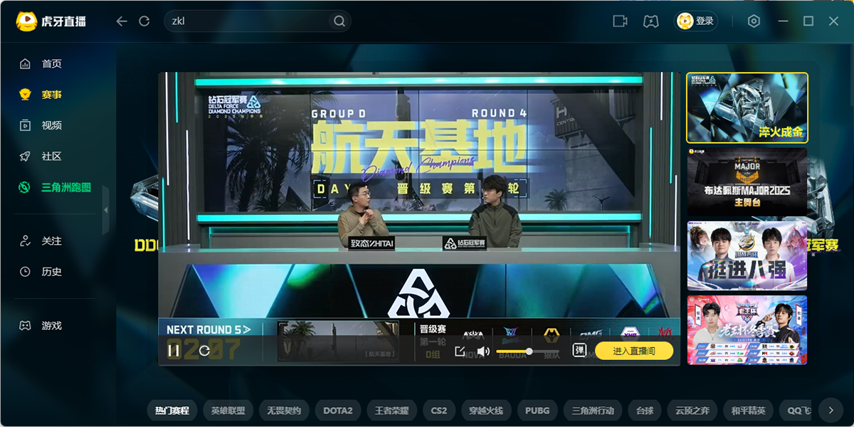 虎牙直播2026最新官网版V7.27.0