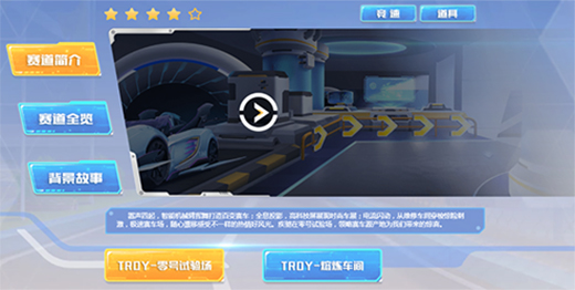 QQ飞车