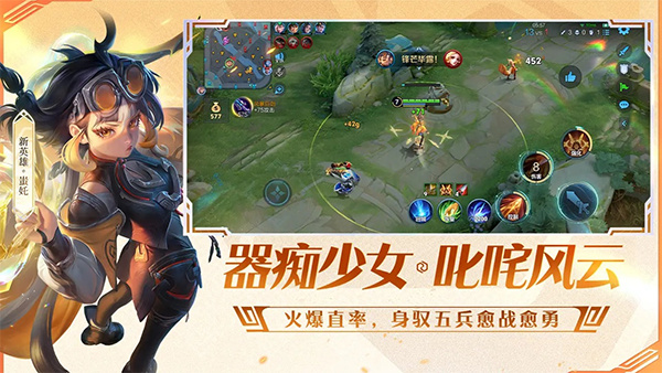 王者荣耀体验服2026最新版本下载