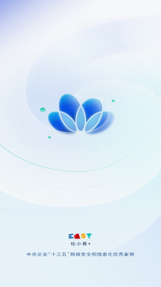 化小易 客户端app下载2026最新版