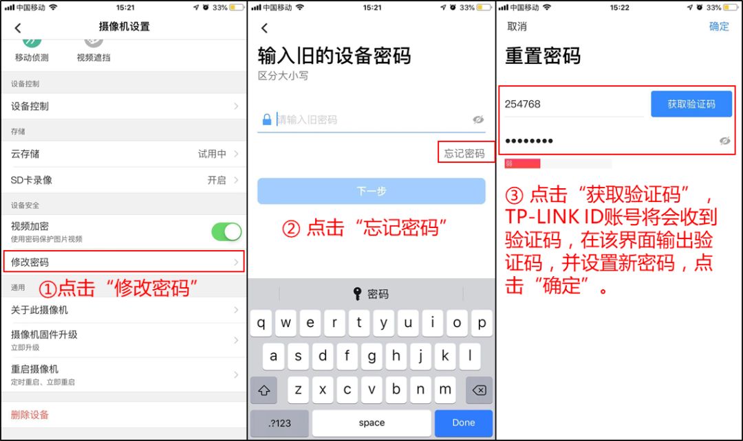 tp-link监控(原TP-LINK物联)app手机版官方下载 tp-link监控(原TP-LINK物联)app手机版官方下载