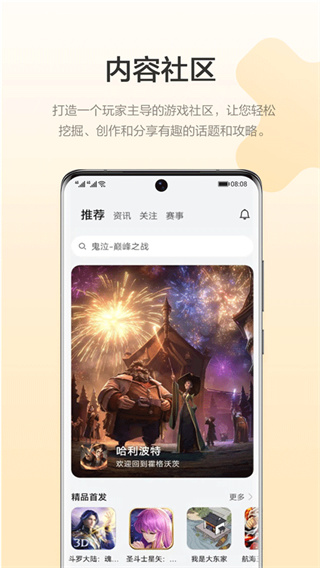 华为游戏中心官方版安卓最新版