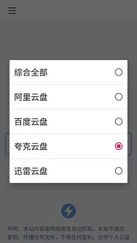 秒搜网盘