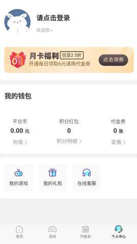 快玩游戏 1.2.8 安卓版