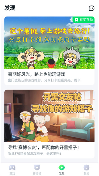 870游戏盒官方正版安装包免费下载