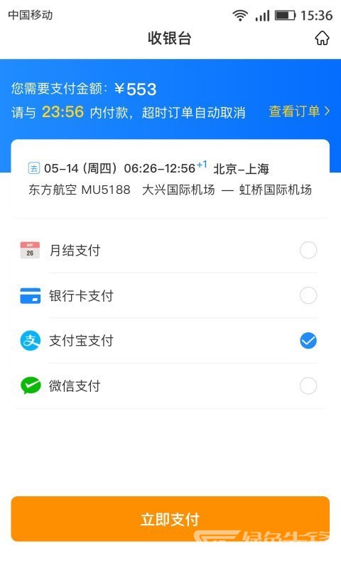 畅帆商旅安卓版