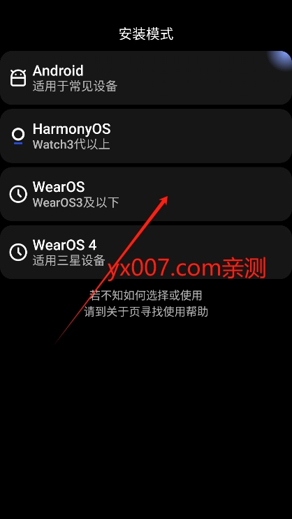 Amarket应用商店手表版下载