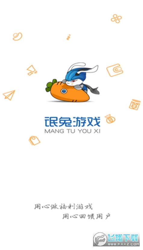 氓兔游戏盒子安卓版