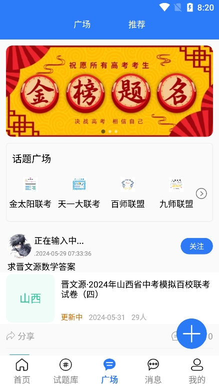 辰轩学府答案网app官方版下载