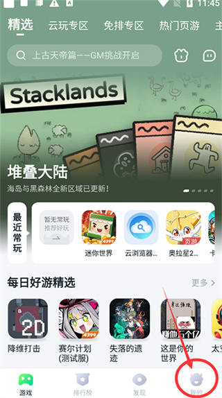 870游戏盒官方正版安装包免费下载