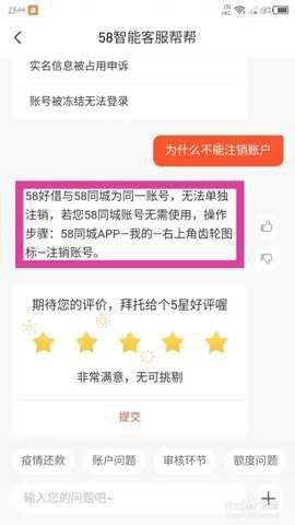 58同城借款