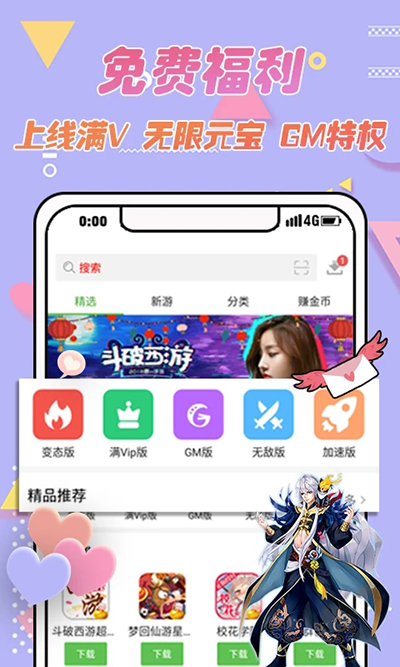 3373游戏盒 官方版