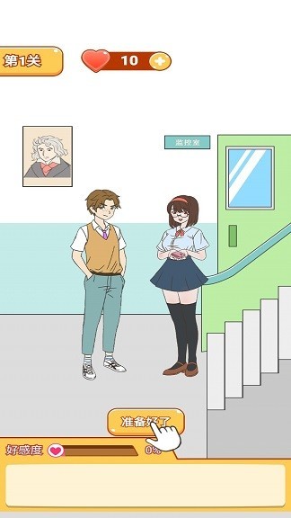 学长你好坏