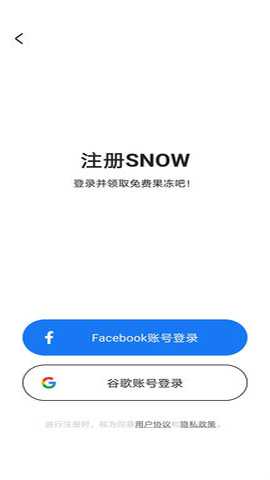 snow相机会员版