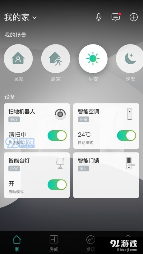 阿里小智官方版