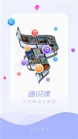超星阅读器平板版