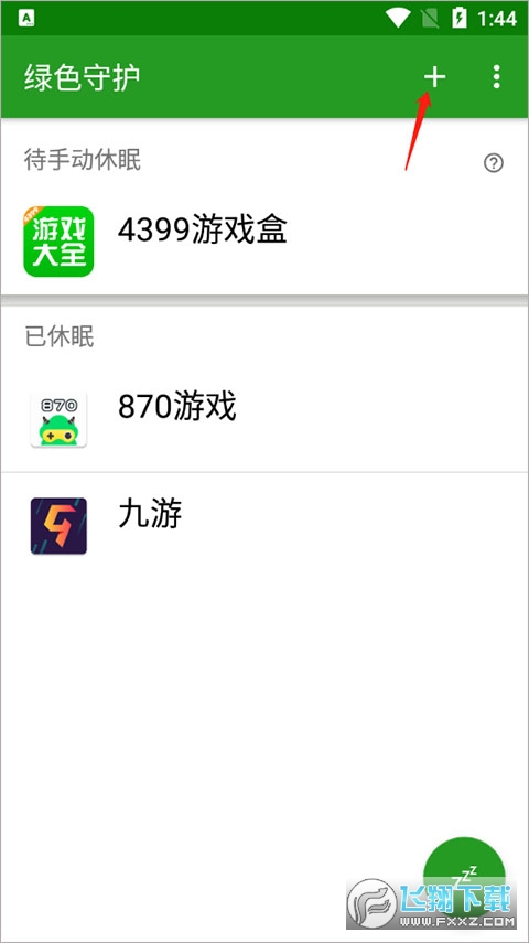 Greenify官方正版