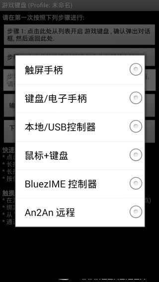 虚拟游戏键盘 6.1.0版