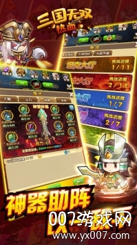 热血三国无双4399版下载2025最新版