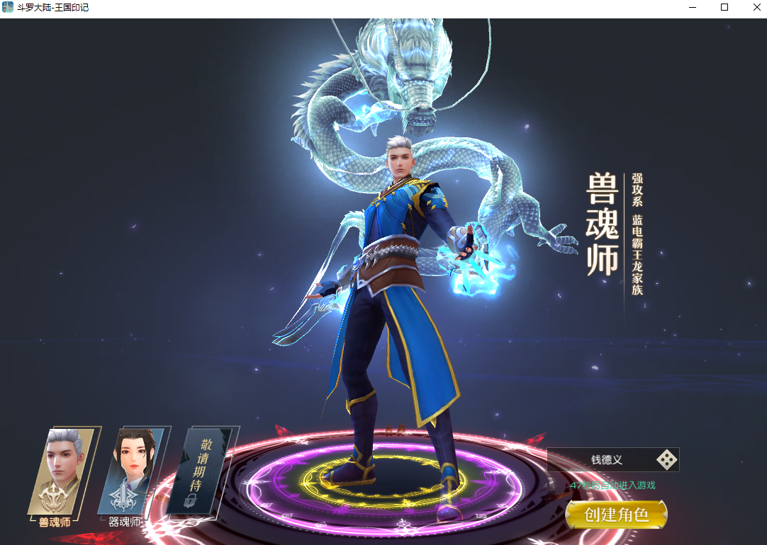 王国印记